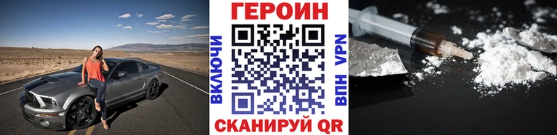 ГЕРОИН VHQ  купить закладку  darknet телеграм  Лодейное Поле 