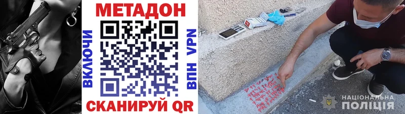 МЕТАДОН мёд  hydra вход  Лодейное Поле  купить наркотик 